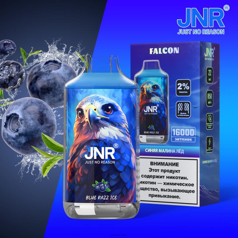 JNR vape shop- плави разз лед без плодова јнр сокол 8X06214